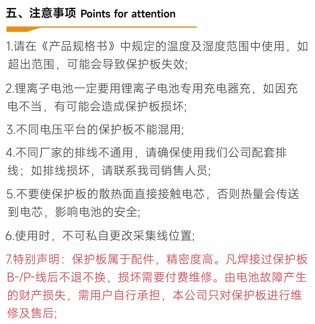 达锂卡车启动板3代产品图片